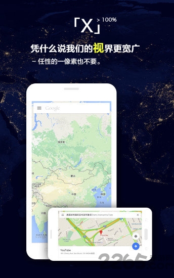 x浏览器旧版本 x浏览器历史版本下载