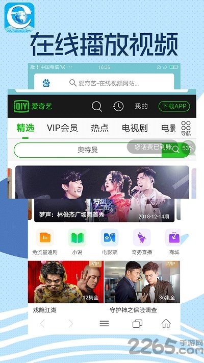 智慧浏览器app 智慧浏览器手机版
