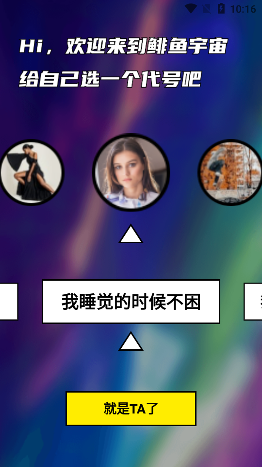 罐头脑洞图