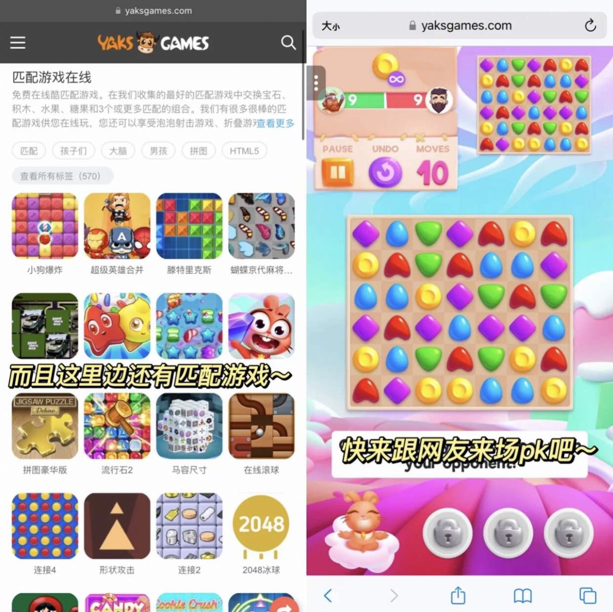 yaksgames免费小游戏