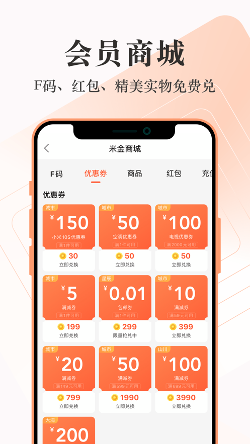小米隔空充电app