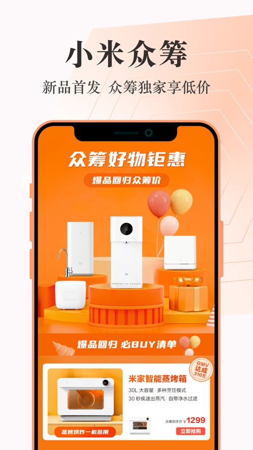 小米隔空充电app