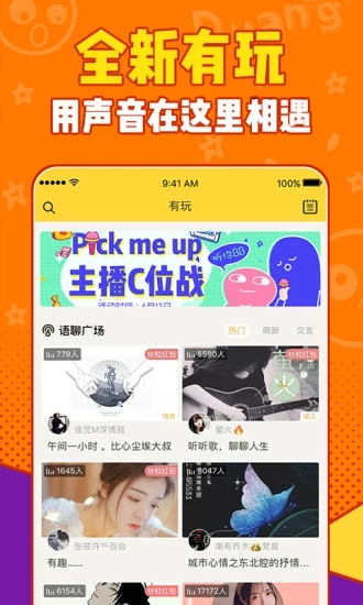 有信 官方版