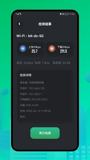 万能网络魔盒
