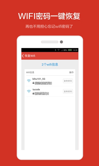 极简手机全能恢复