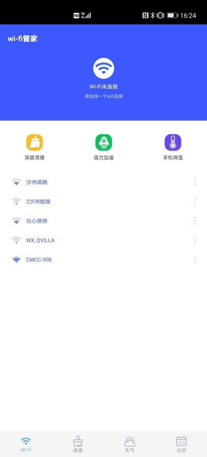 随行WiFi