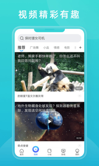 2345手机浏览器 免费版