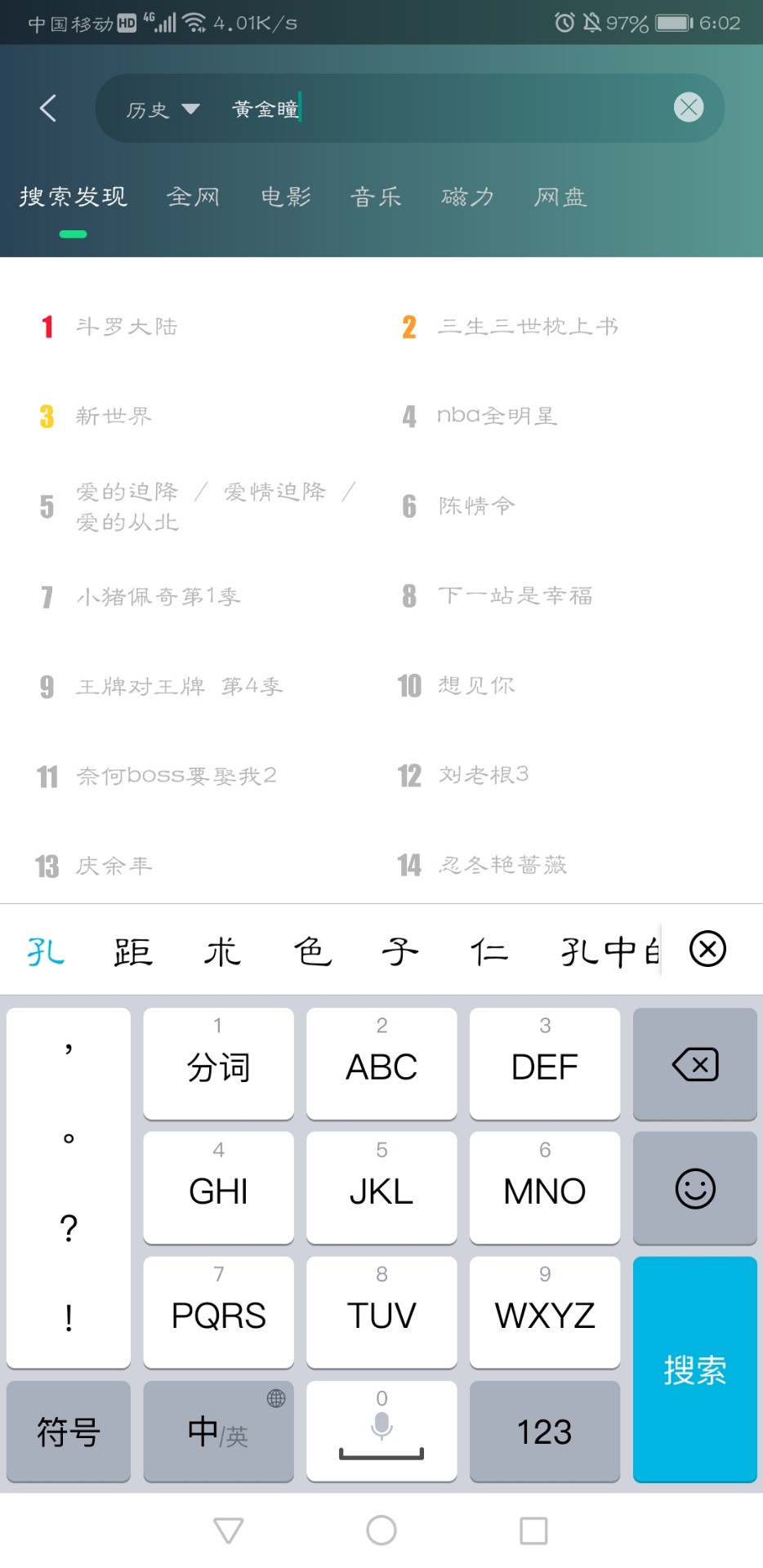 域器