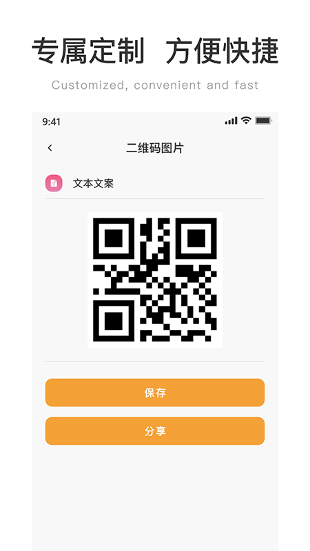二维码在线生成器