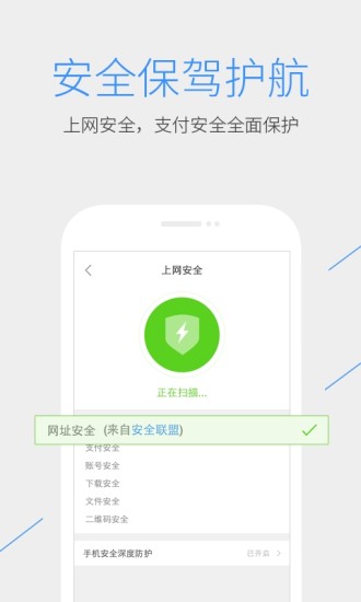 qq浏览器x86安卓平板版 qq浏览器x86下载