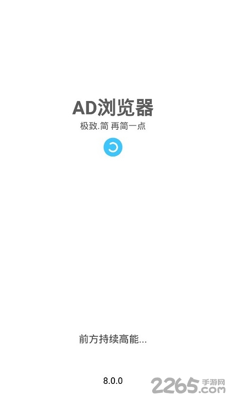 ad浏览器官方版 ad浏览器app下载