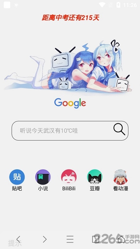 ad浏览器官方版 ad浏览器app下载