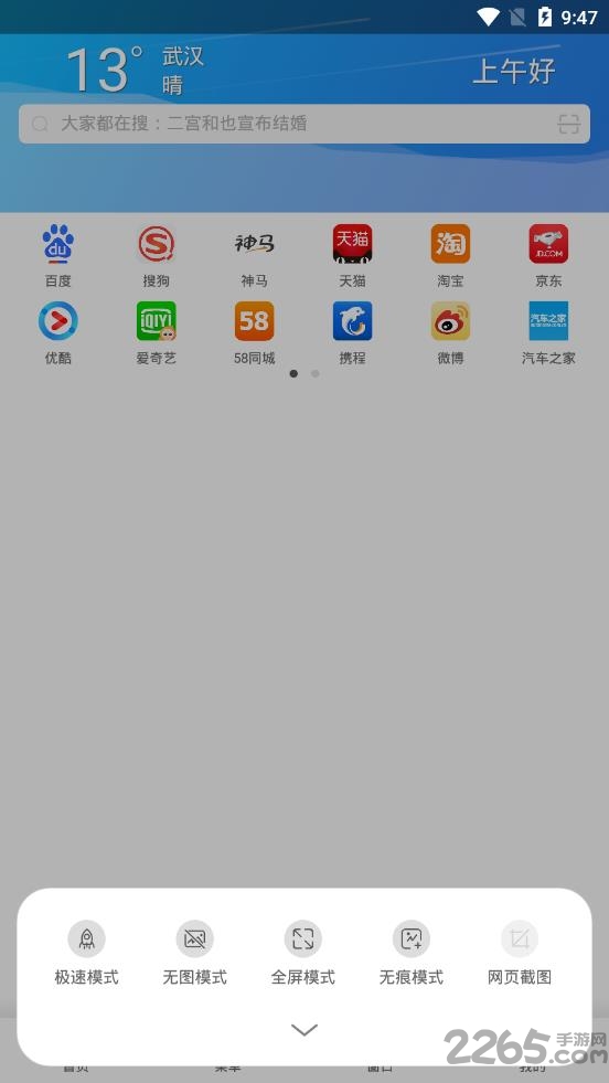234浏览器app 234浏览器官方下载
