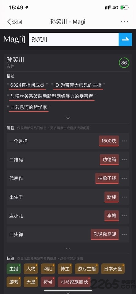 magi搜索引擎app magi搜索引擎手机版下载
