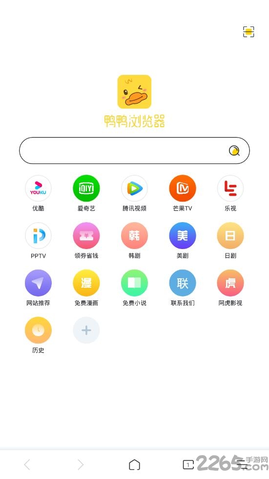 鸭鸭浏览器app 鸭鸭浏览器最新版下载