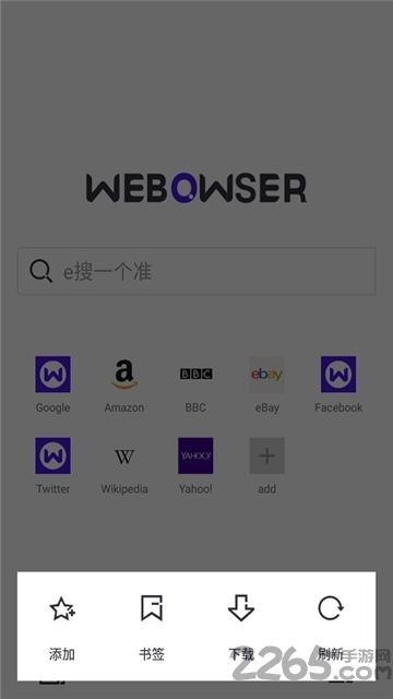 webr浏览器app webr浏览器最新版下载
