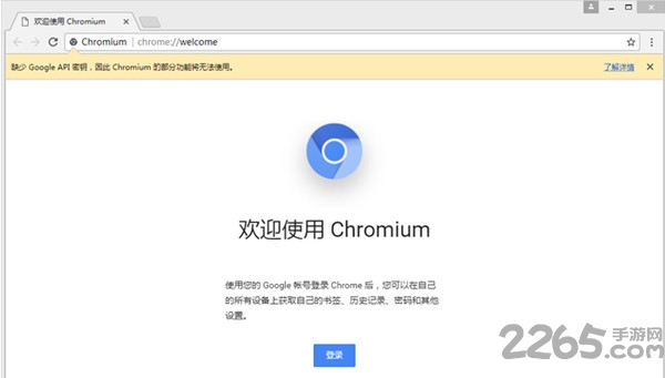 chromium浏览器手机版 chromium浏览器安卓下载
