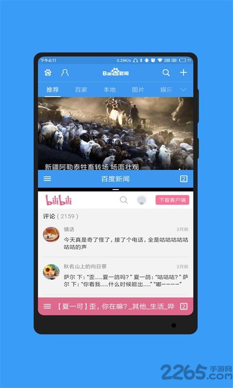 蓝光浏览器手机版 蓝光浏览器官方下载