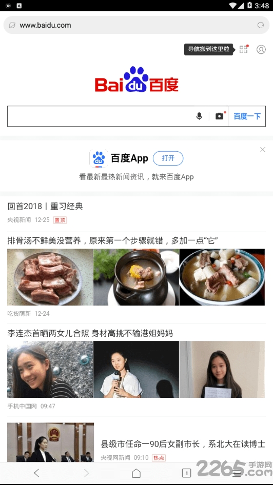 薄荷浏览器谷歌版 薄荷浏览器国际版下载