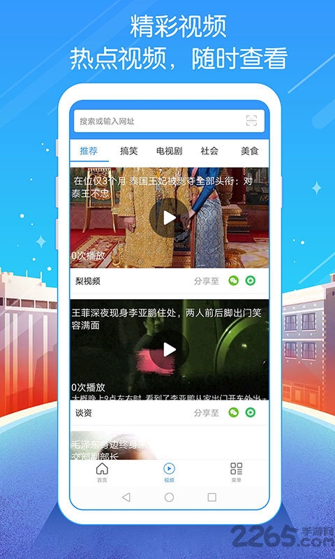 多肉浏览器app