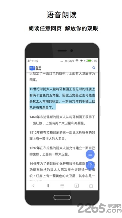 荟萃浏览器app手机版