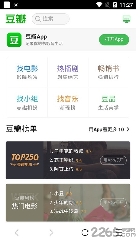 ad浏览器手机版