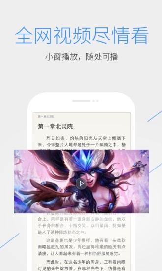 qq浏览器x86安卓平板版