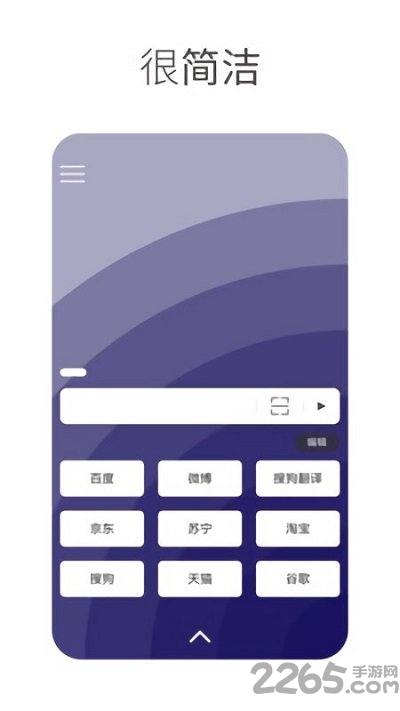 星辰搜索手机版