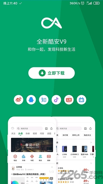 lit浏览器手机版