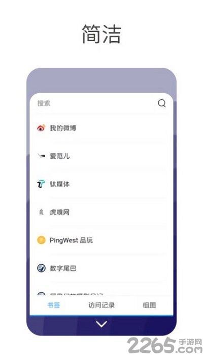 星辰搜索手机版