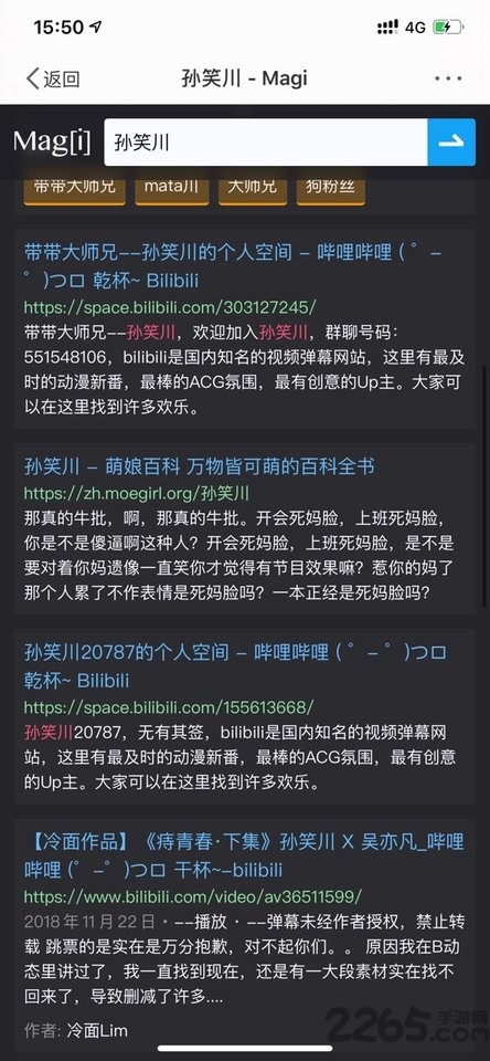 magi搜索引擎app