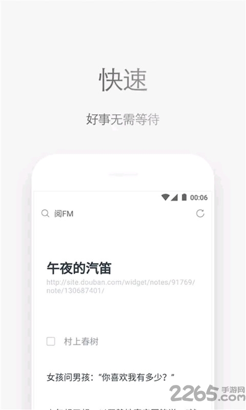 石头阅读浏览器暗黑版