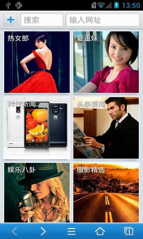 华为天天浏览器
