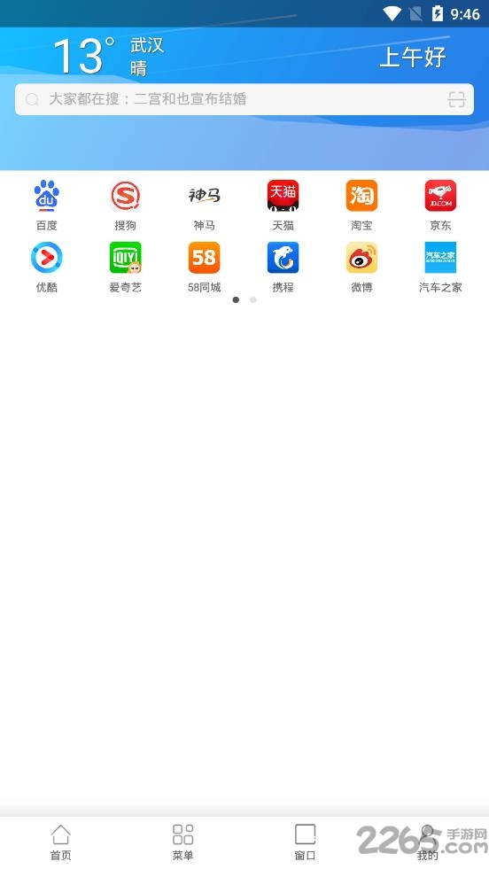 234浏览器app