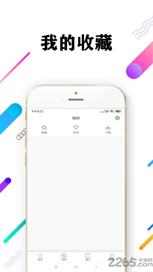 心动浏览器手机版