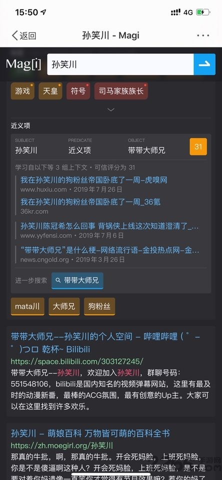 magi搜索引擎app