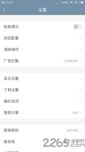 神奇浏览器app