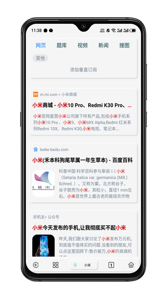 rains浏览器app Rains浏览器最新版下载
