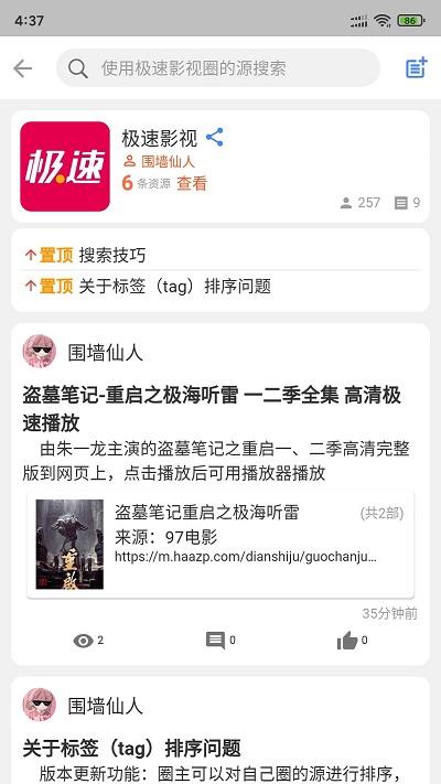 小羊搜搜手机版 小羊搜搜官方版下载
