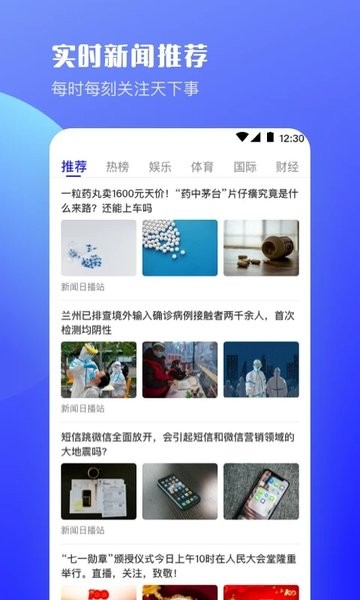 uv极速浏览器app uv极速浏览器软件