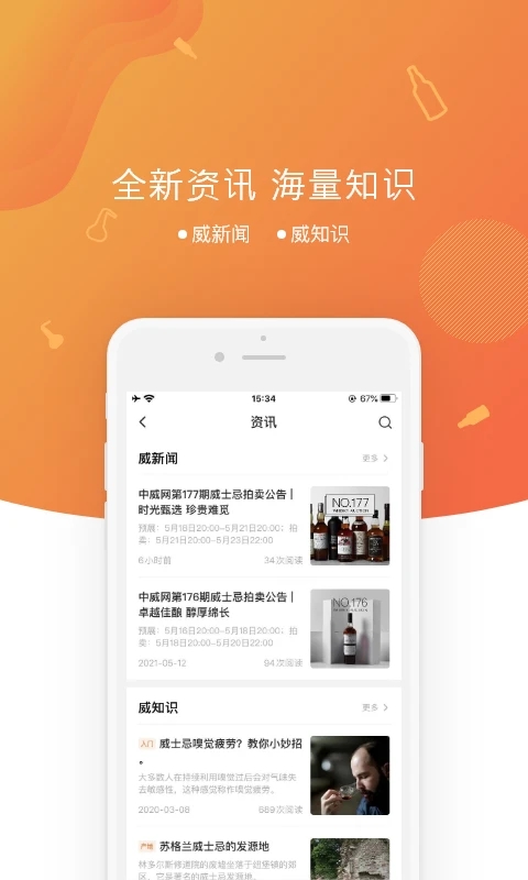 中威网app 中威网