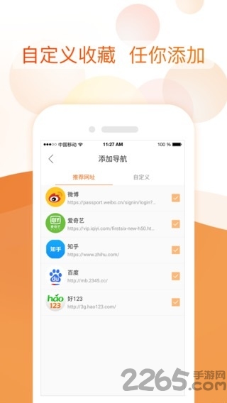 微赢浏览器app