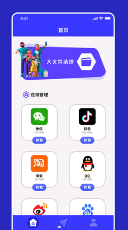 文件清理