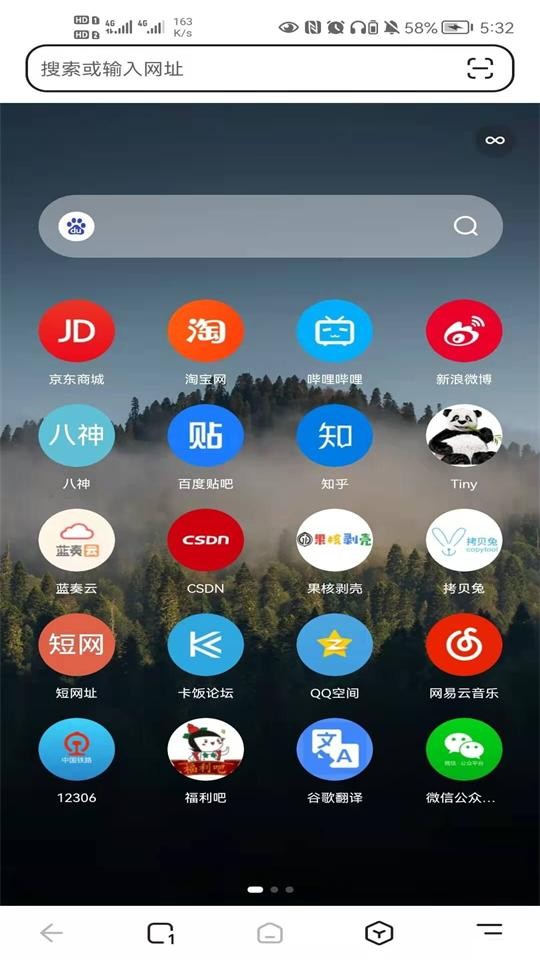 狐猴浏览器app(lemur browser)