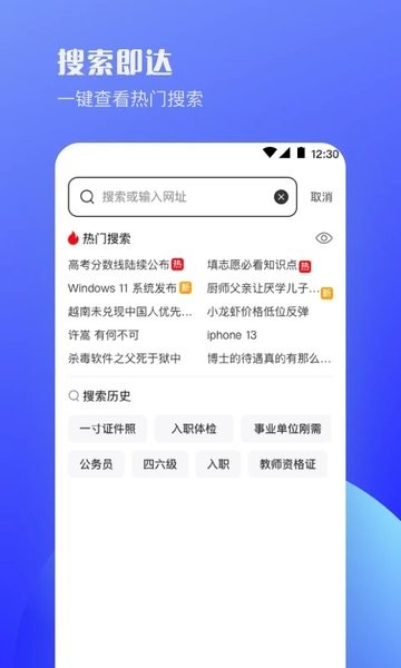 uv极速浏览器官方版