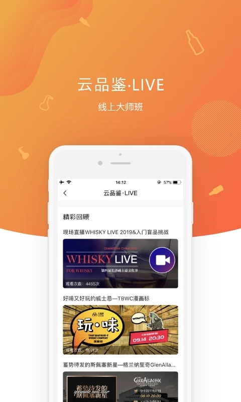 中威网威士忌拍卖平台