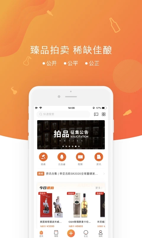 中威网威士忌拍卖平台