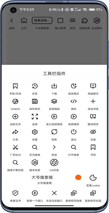 b仔浏览器最新版