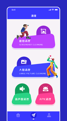 文件清理