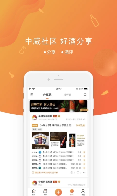 中威网威士忌拍卖平台